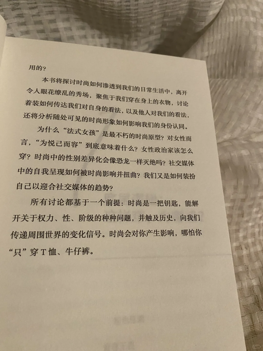 穿衣自由不是伪命题