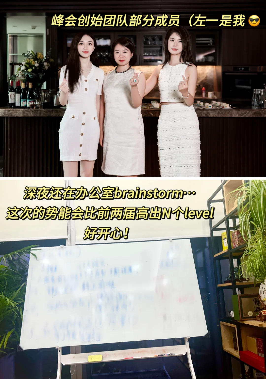 搞事情?7.26深圳:大湾区小红书博主之夜
