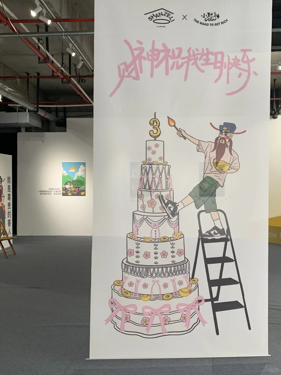 杭州新展 | “财神的夏天”和?一起比耶✌?
