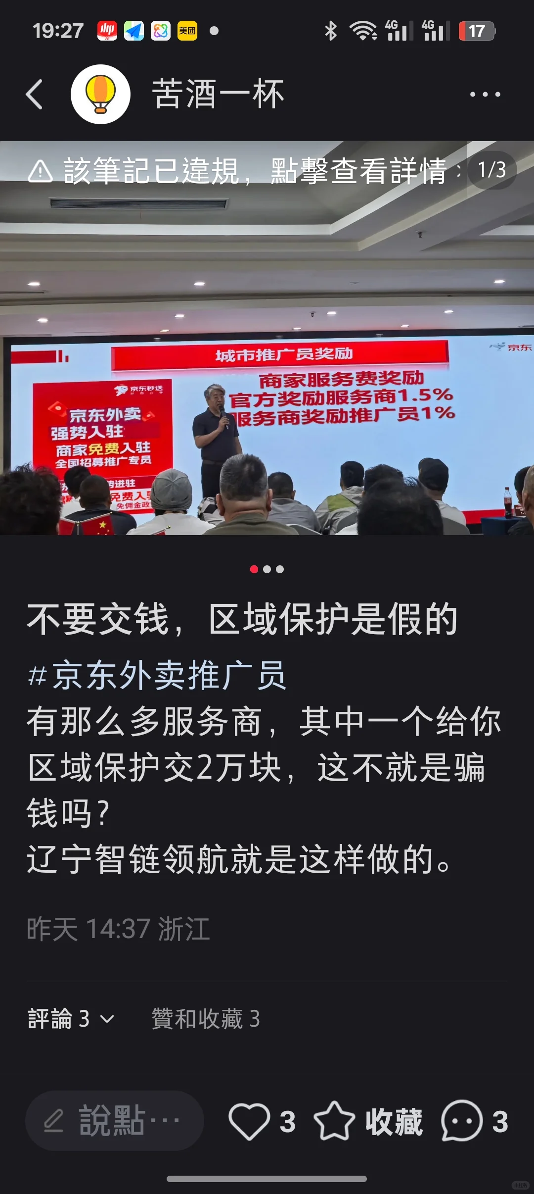 母东外卖市场推广要小心