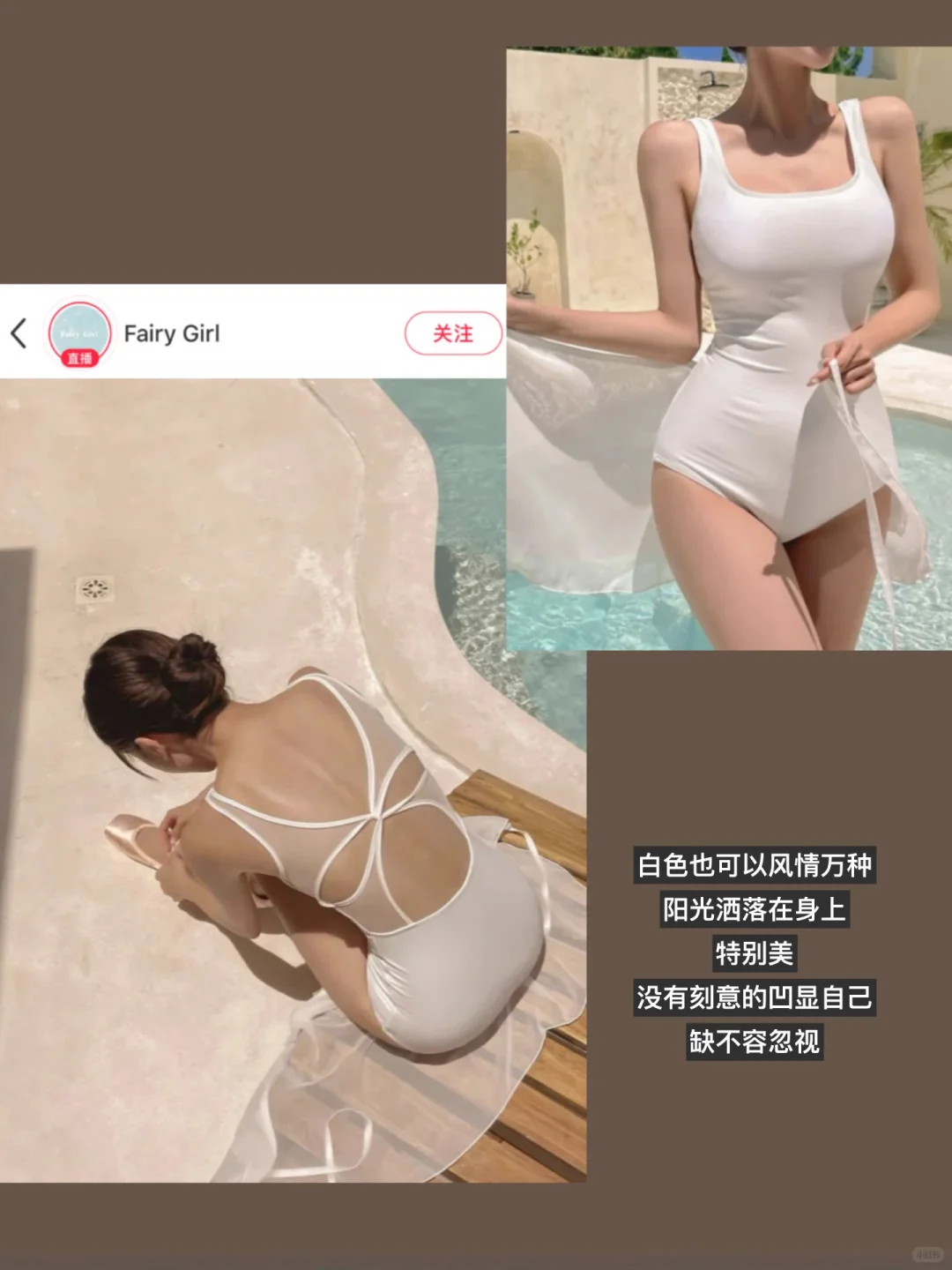 私藏的绝美泳衣分享
