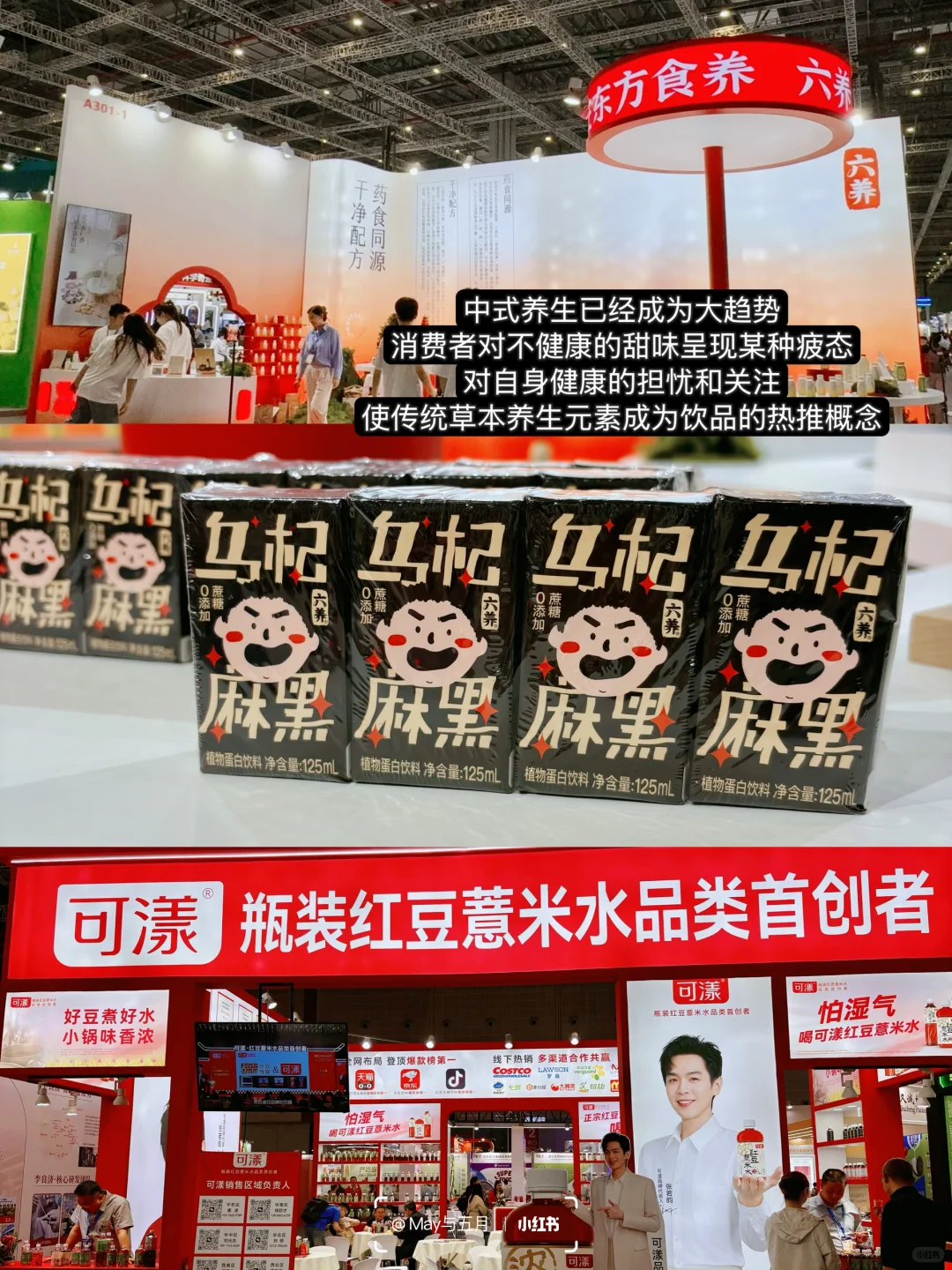 市场人逛FBIF食品创新展,都在逛些什么??