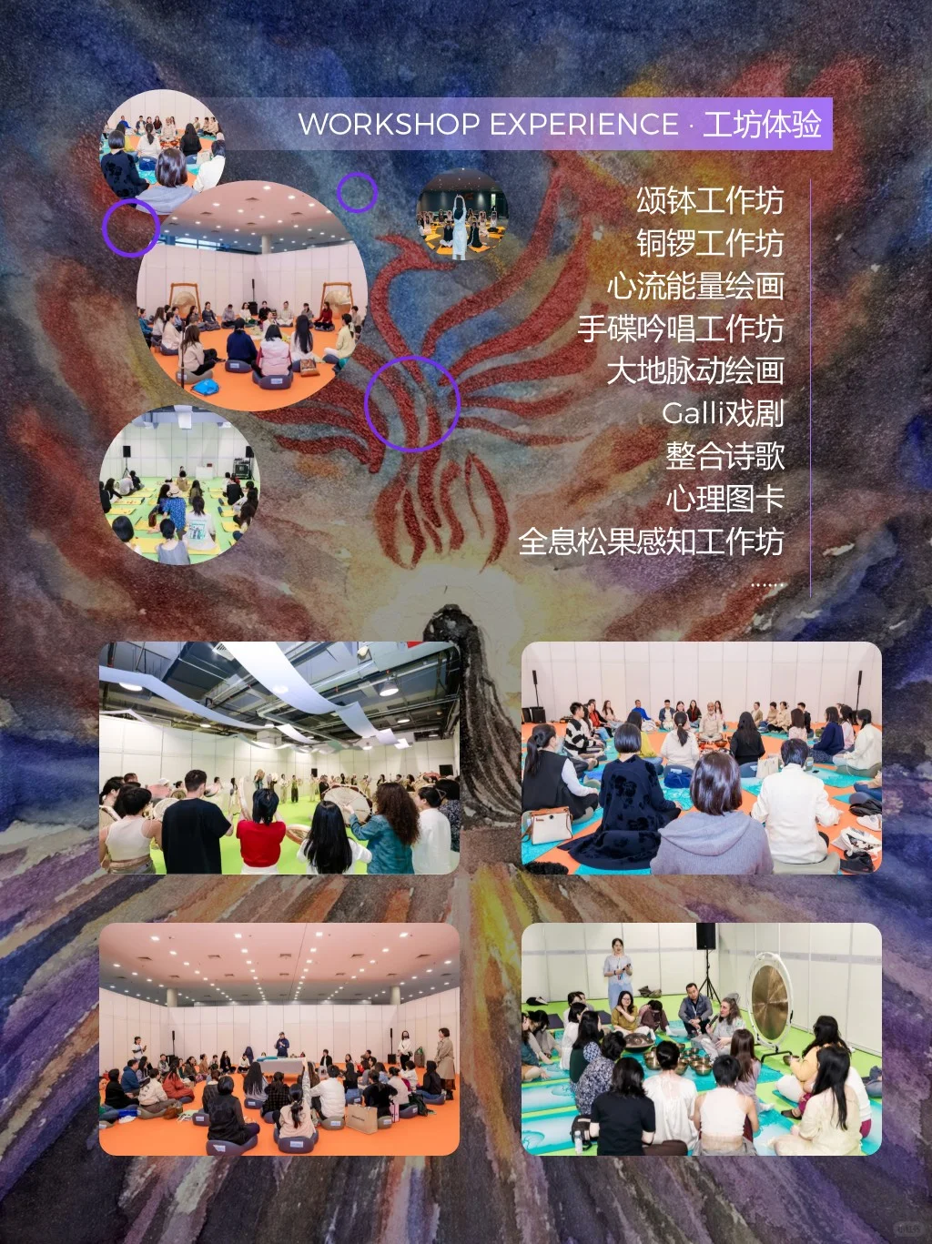 愈到第四届疗愈博览会成都站❗️重磅启幕?