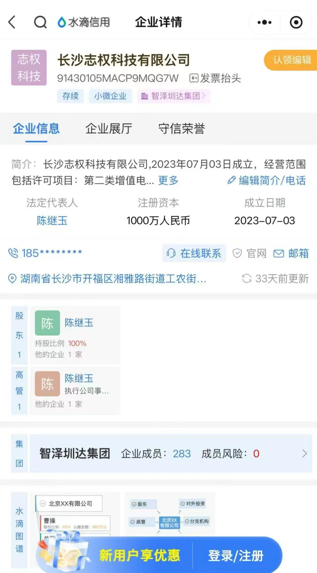 【有后续】求助！这是新型快递驿站骗局吗？！