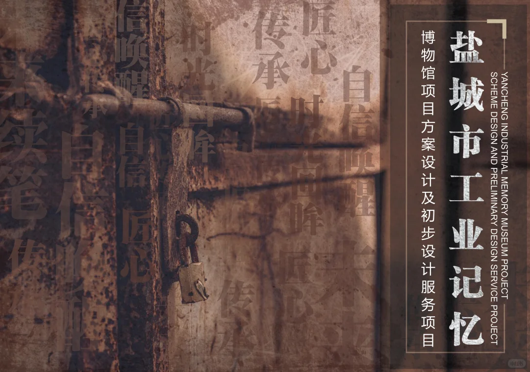 老工业老物件老厂房改造城市记忆博物馆