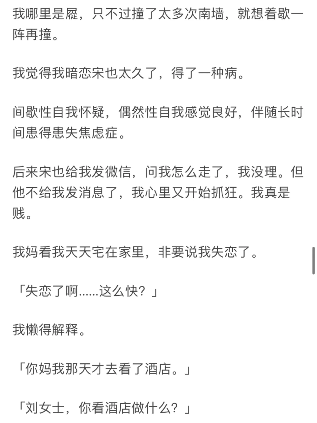 听说你要抵抗我5