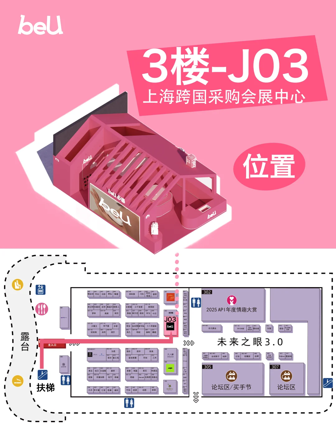 上海成人展倒计时3天,现场见!