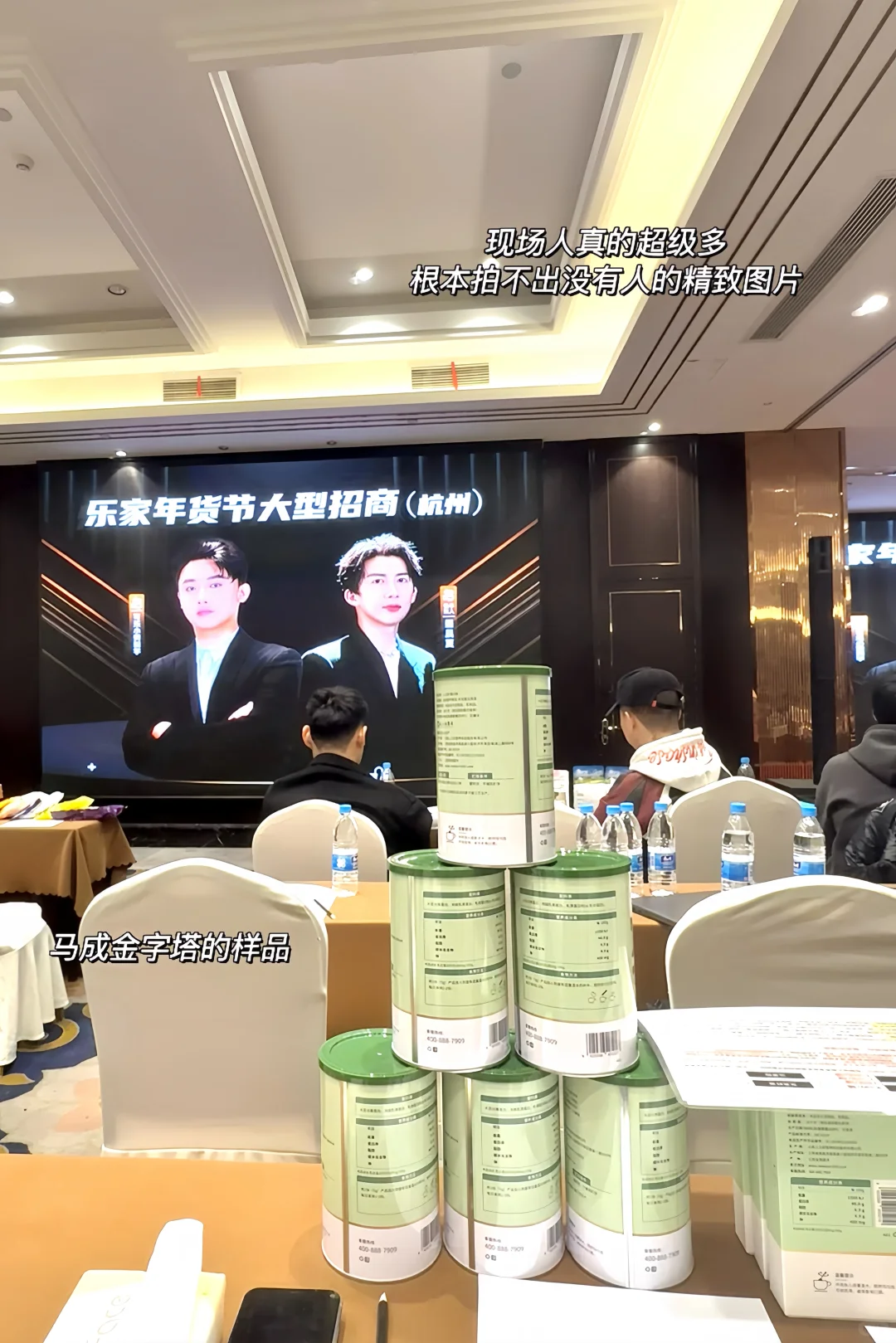 在现场❗️pr 参加主播招商会居然要……