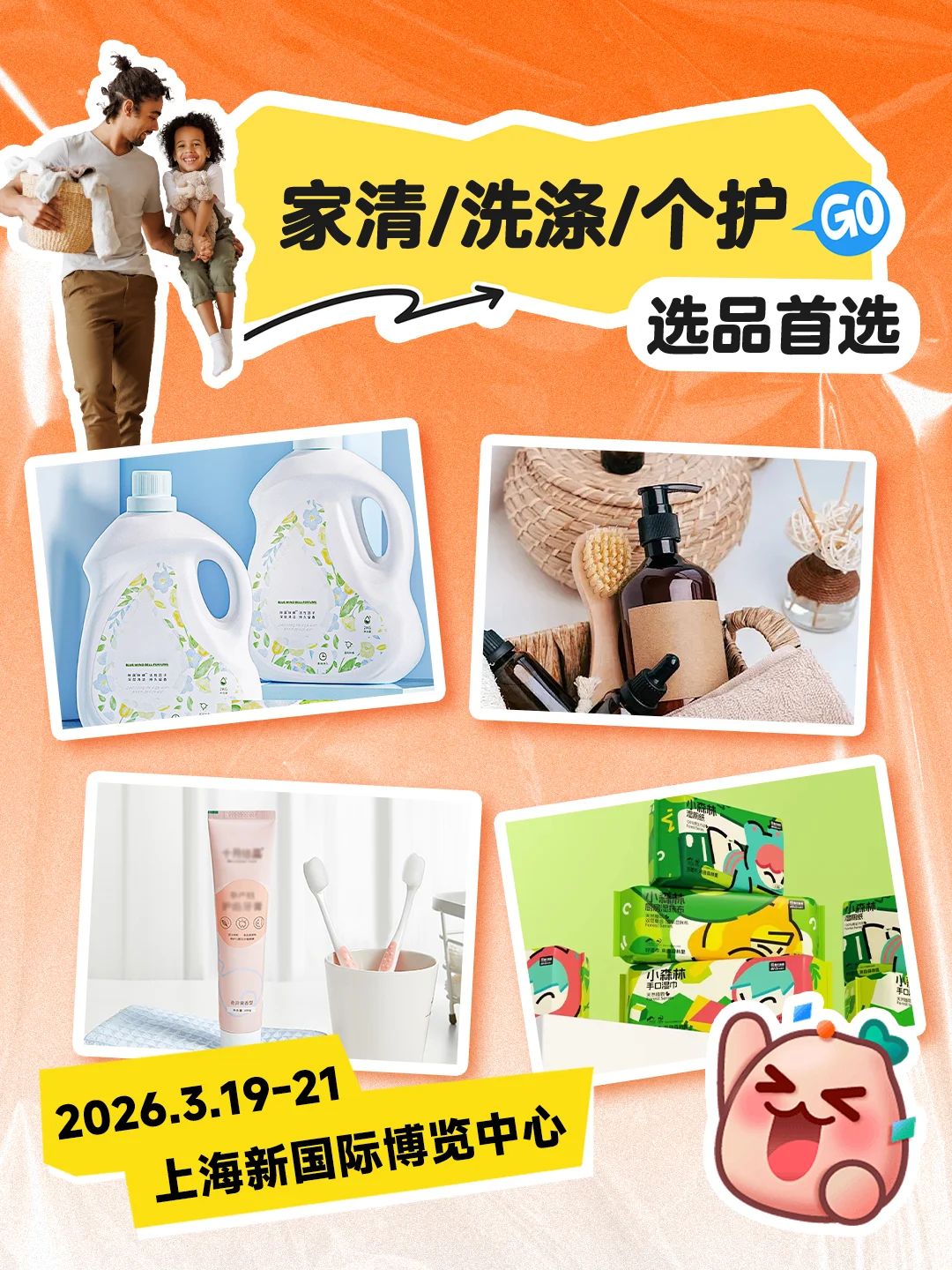 重磅升级!CCF2026家居生活博览会来啦 ✨