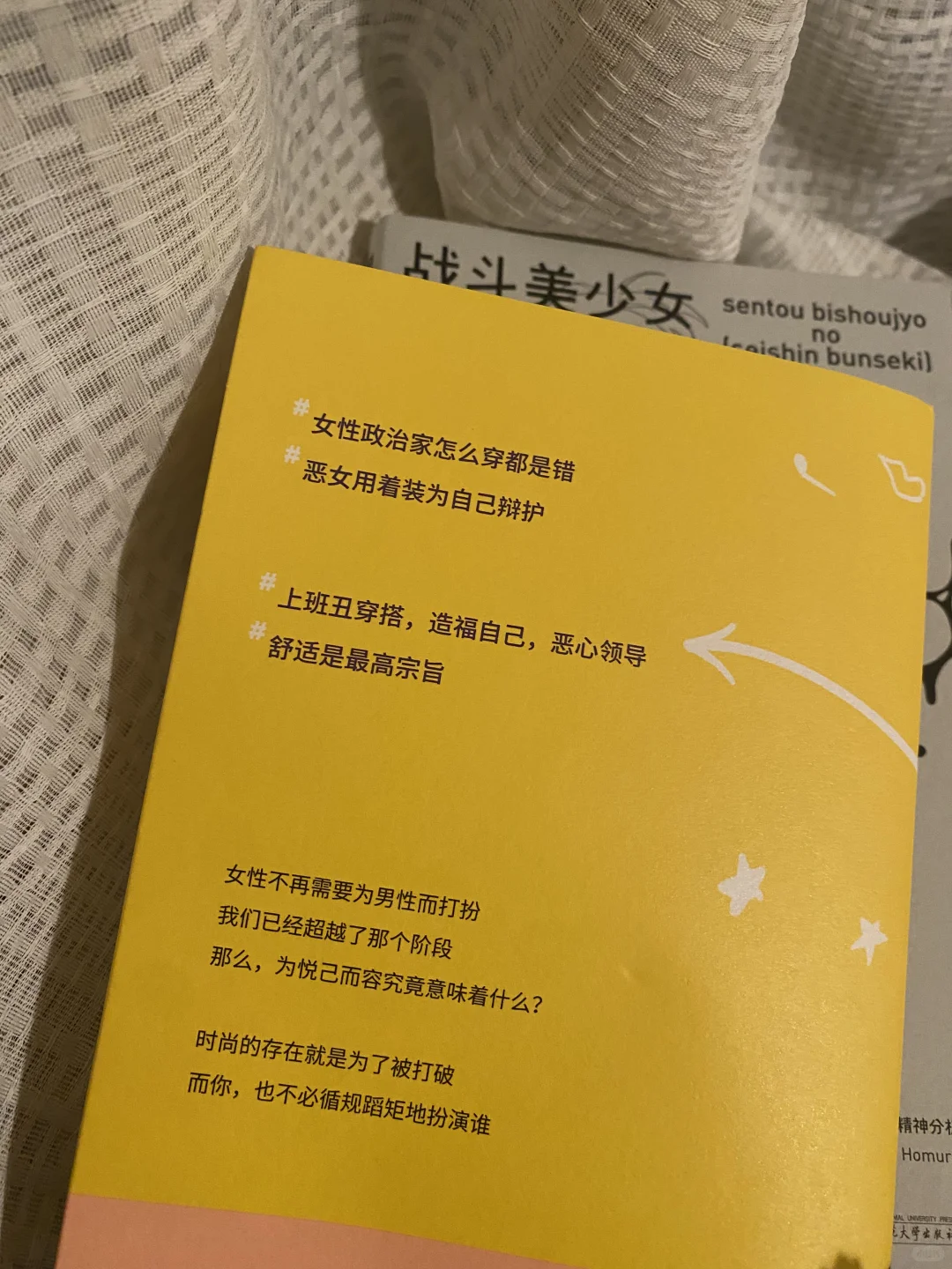 穿衣自由不是伪命题