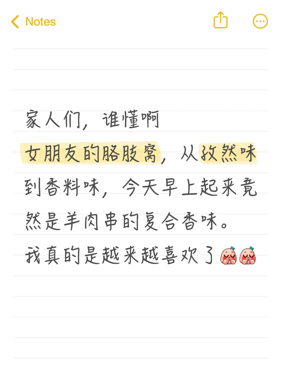 我知道你们也喜欢