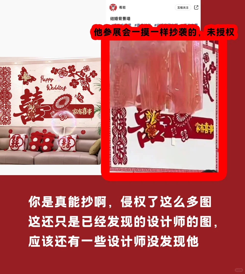 义乌展会（欢喜厂家）侵权多个未授权作品