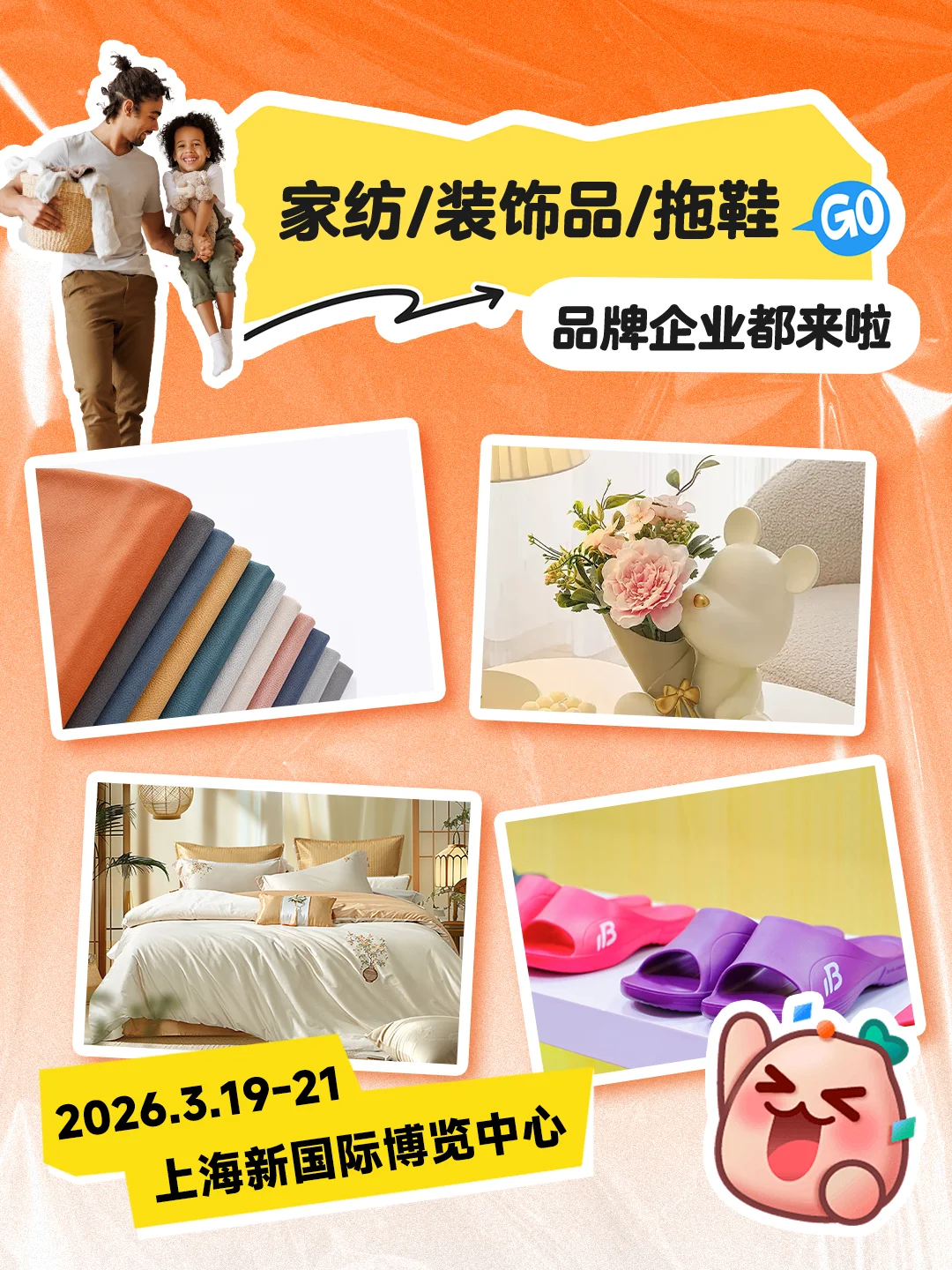 重磅升级!CCF2026家居生活博览会来啦 ✨