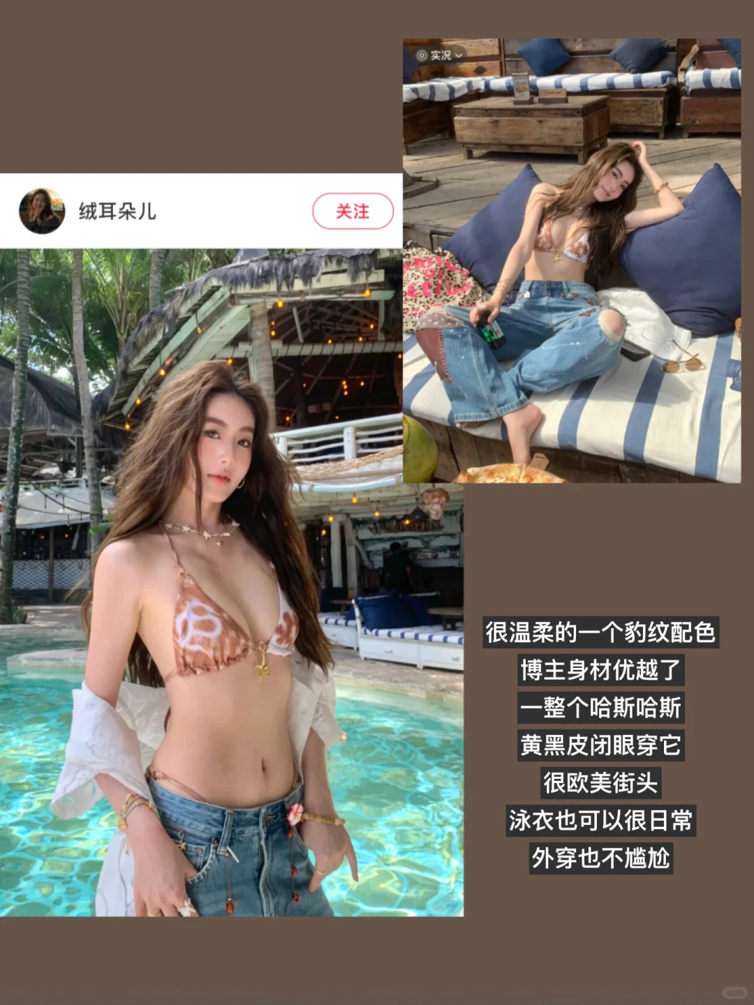 私藏的绝美泳衣分享