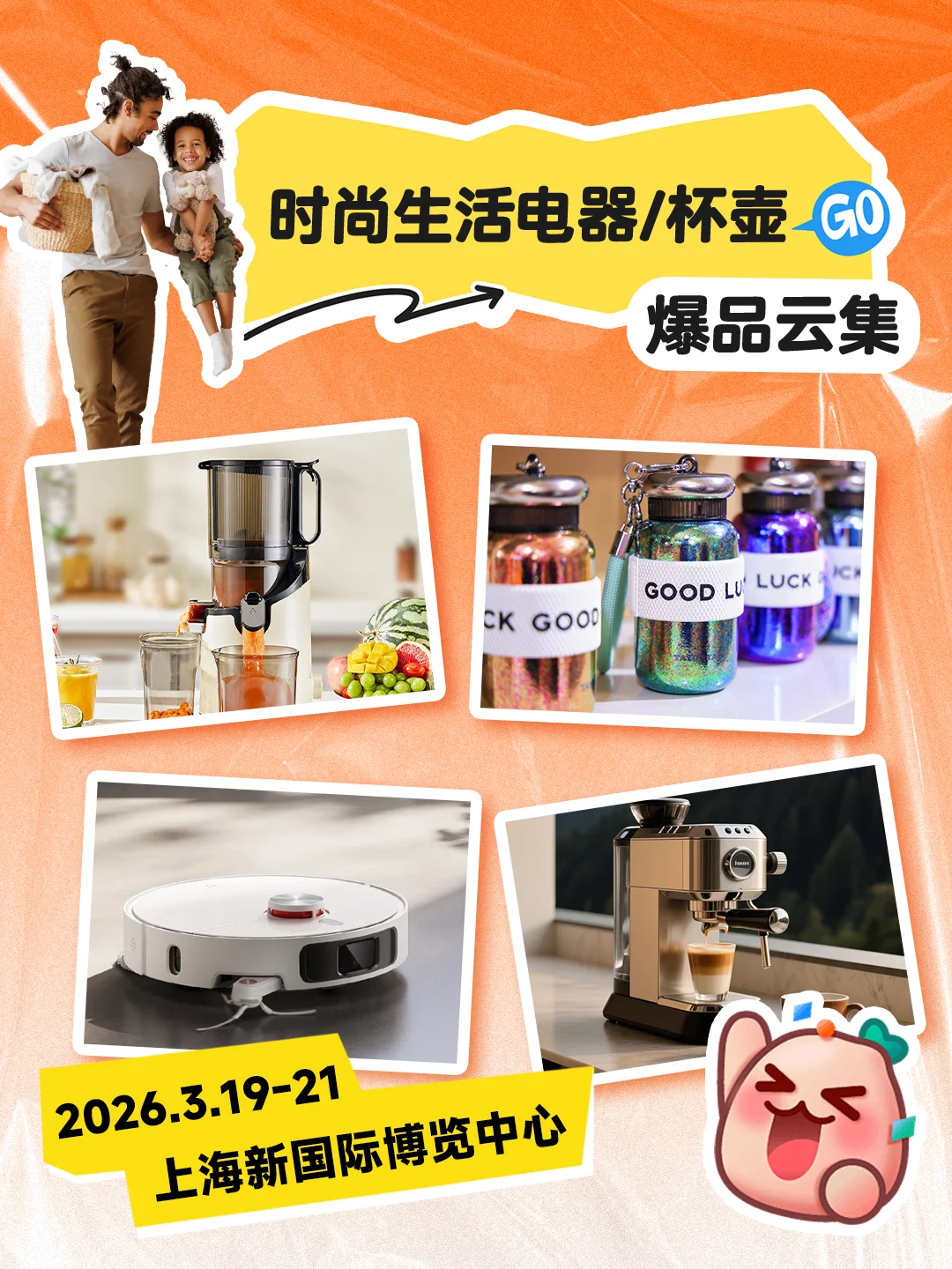 重磅升级!CCF2026家居生活博览会来啦 ✨