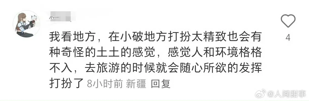 原来这就是穿着普通会带来安全感的原因