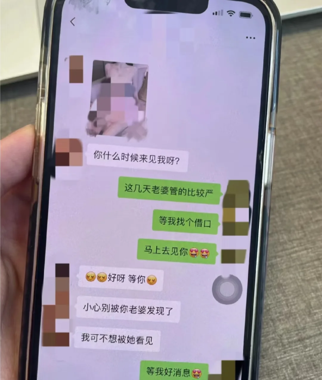 他偷吃带回病给我