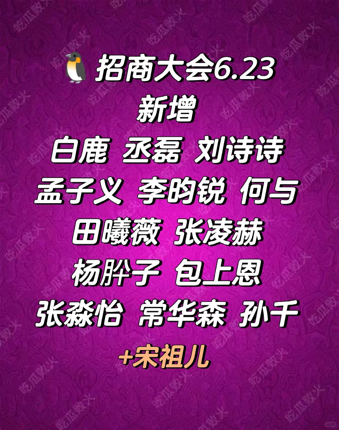 ?招商会活动