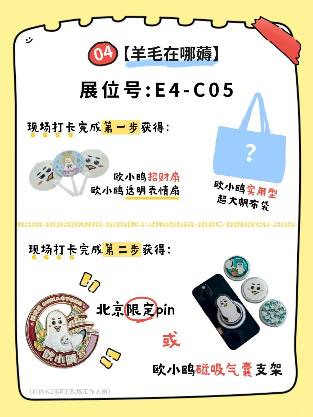 北京链博会也能薅羊毛？