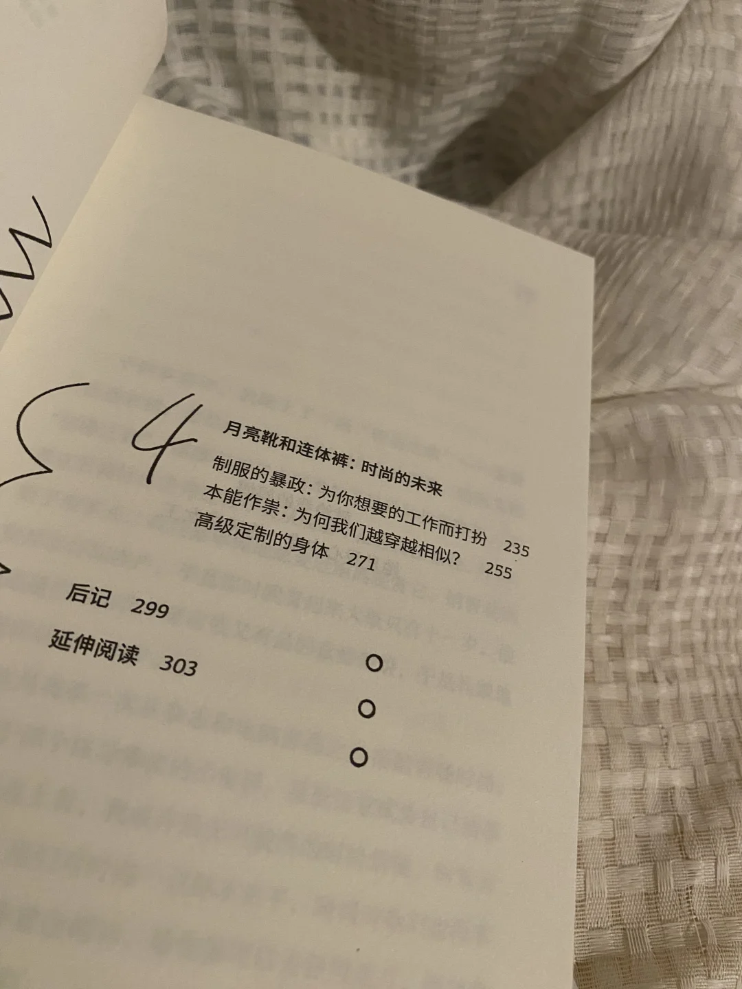 穿衣自由不是伪命题