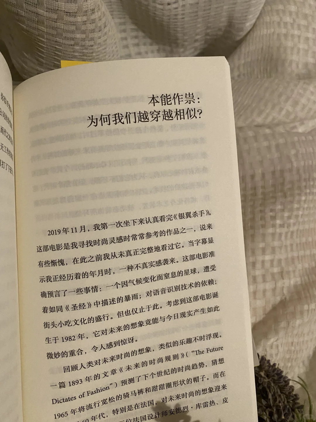 穿衣自由不是伪命题