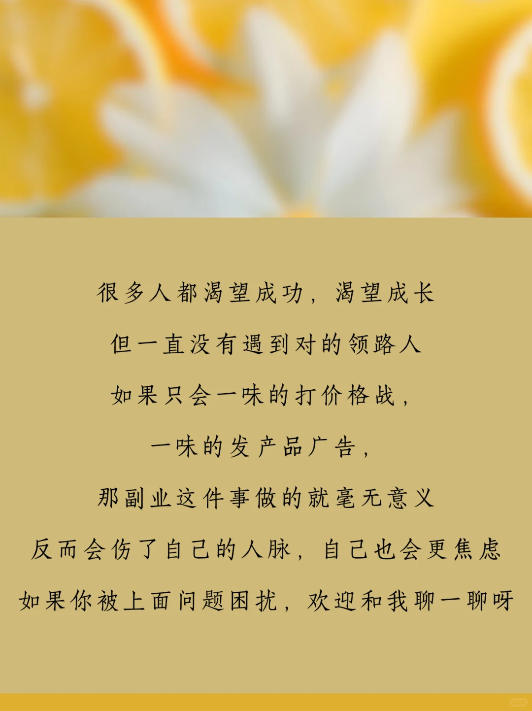 吸引代理朋友圈这样发,立马找你的文案合集
