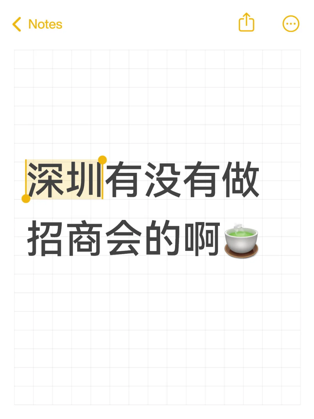 招商会