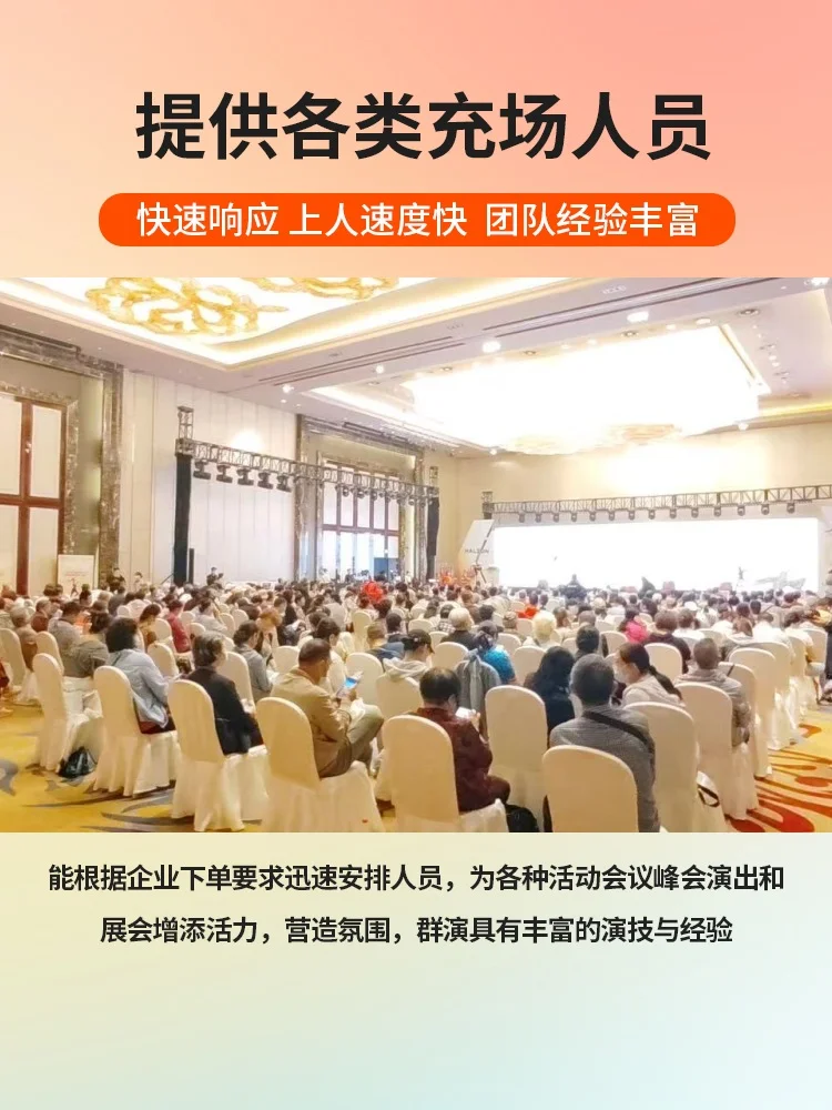 拉萨招商会充场观众