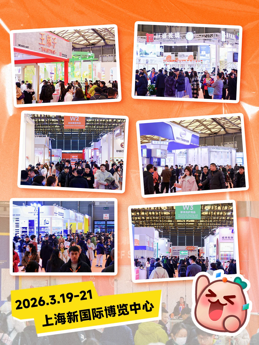 重磅升级!CCF2026家居生活博览会来啦 ✨