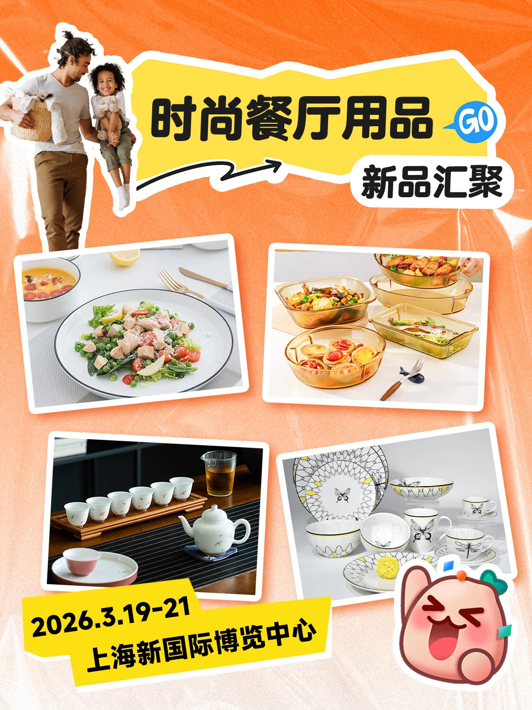 重磅升级!CCF2026家居生活博览会来啦 ✨