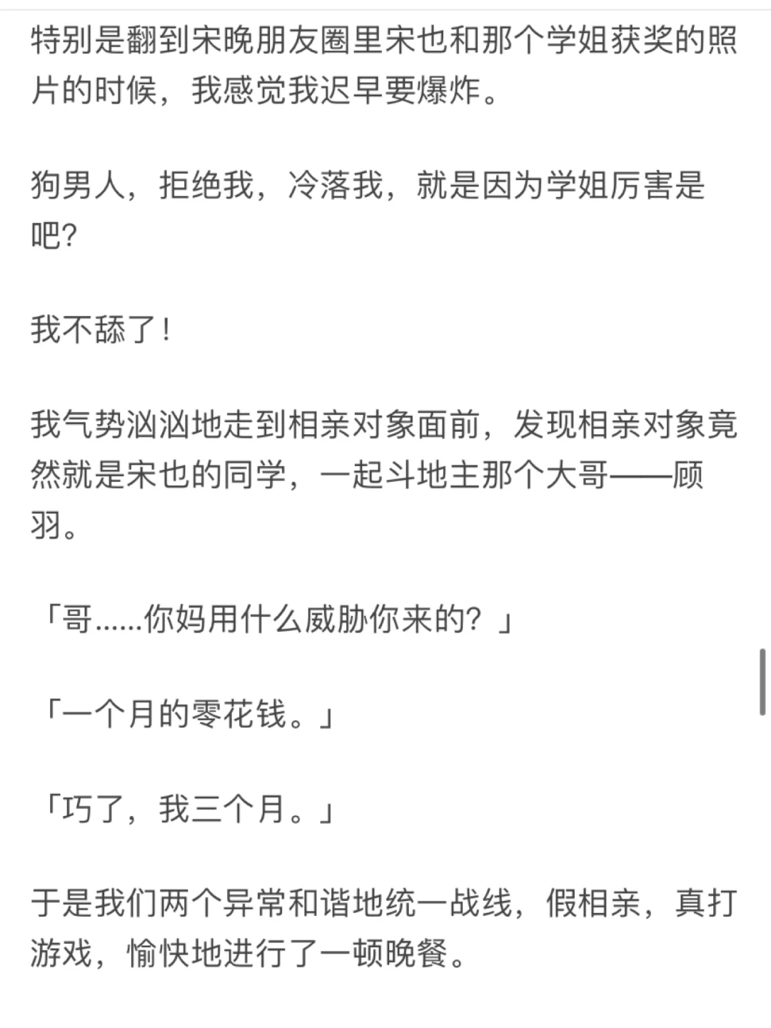 听说你要抵抗我5