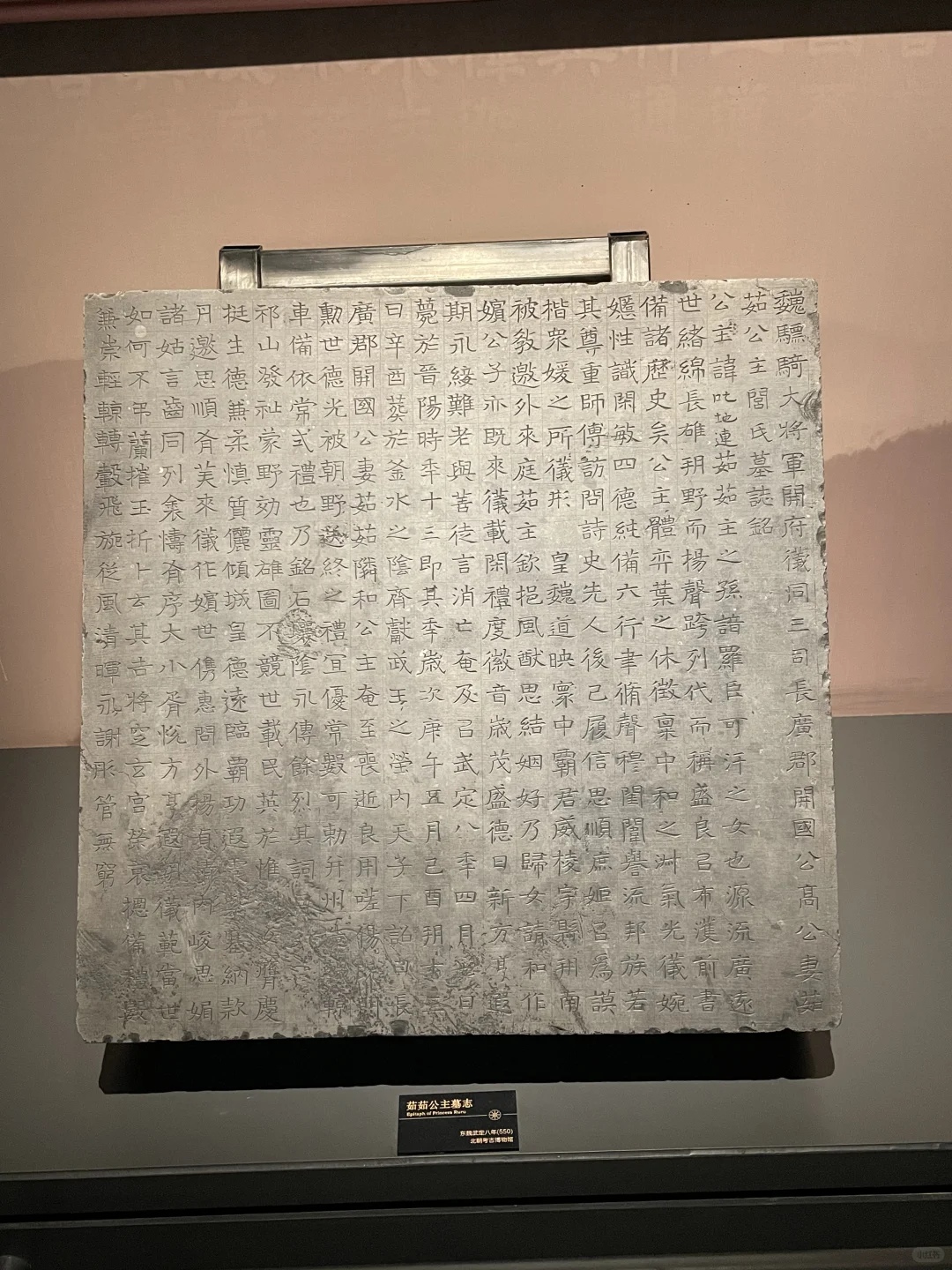看展记录|北朝考古博物馆