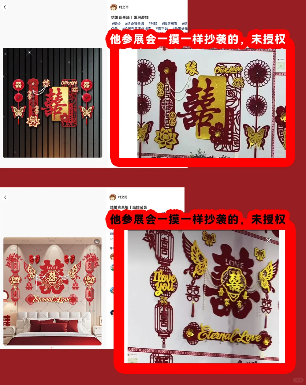 义乌展会（欢喜厂家）侵权多个未授权作品