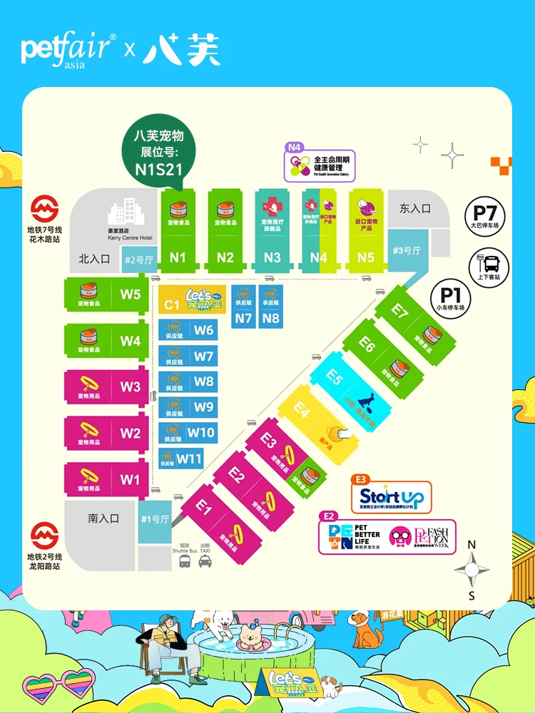 亚宠展?掉落|来和八芙面基啦