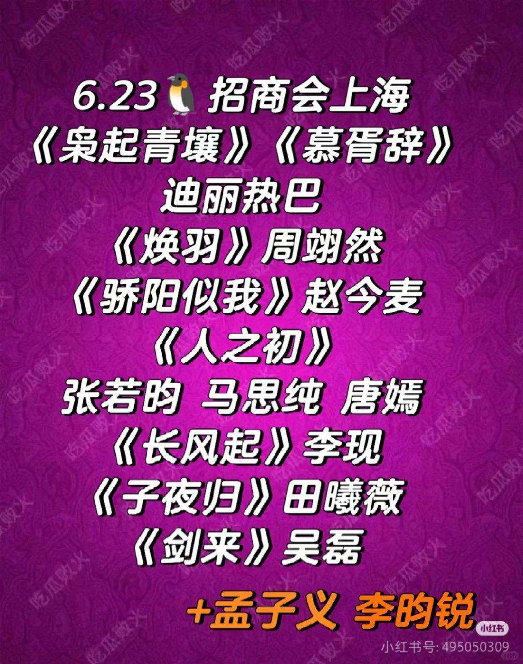 ?招商会活动
