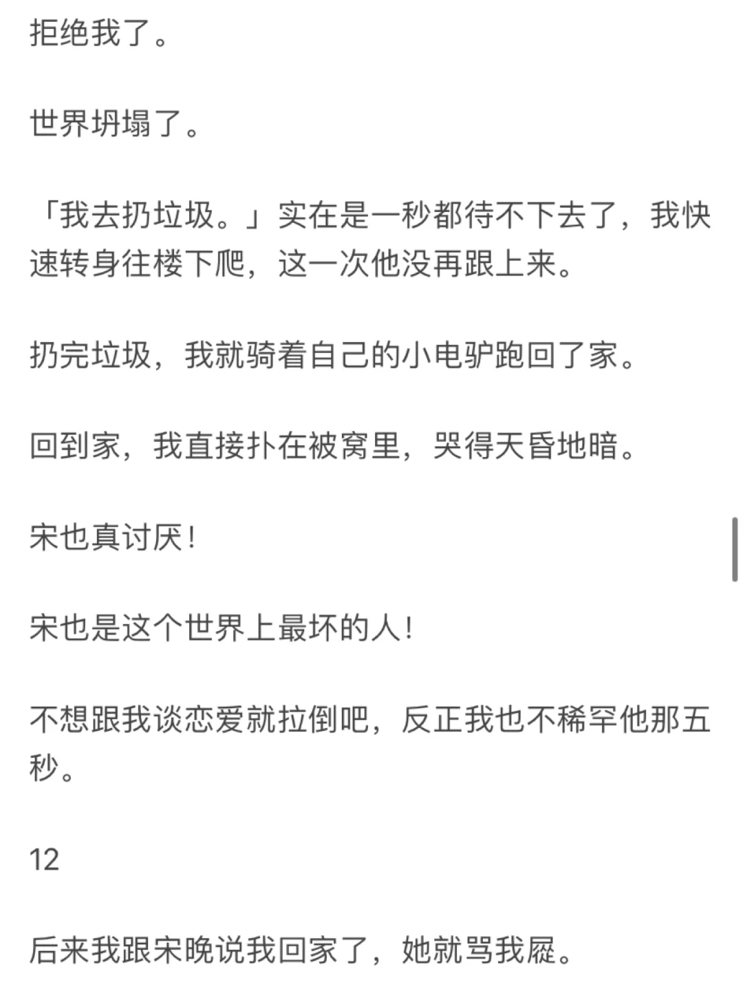 听说你要抵抗我5
