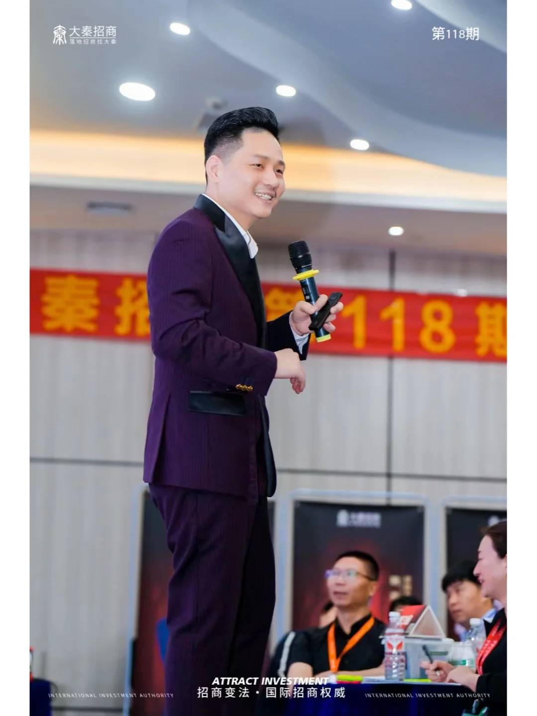 如何成功举办一场招商会?