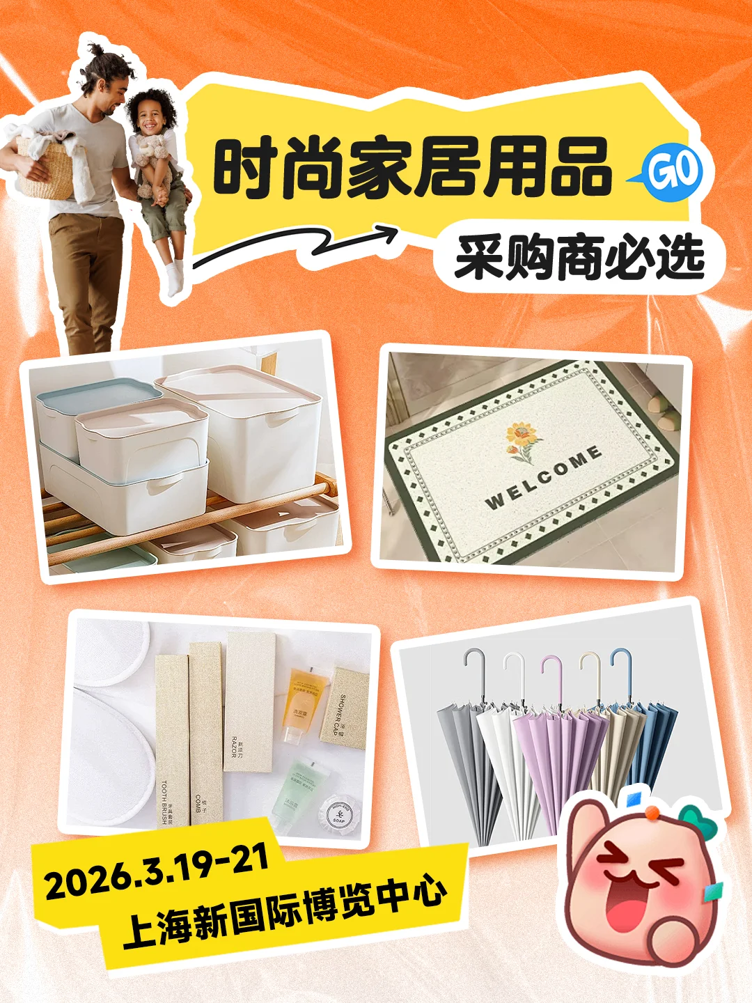 重磅升级!CCF2026家居生活博览会来啦 ✨