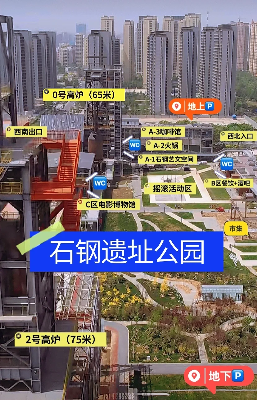 ??石家庄工业遗址公园可视化导览图