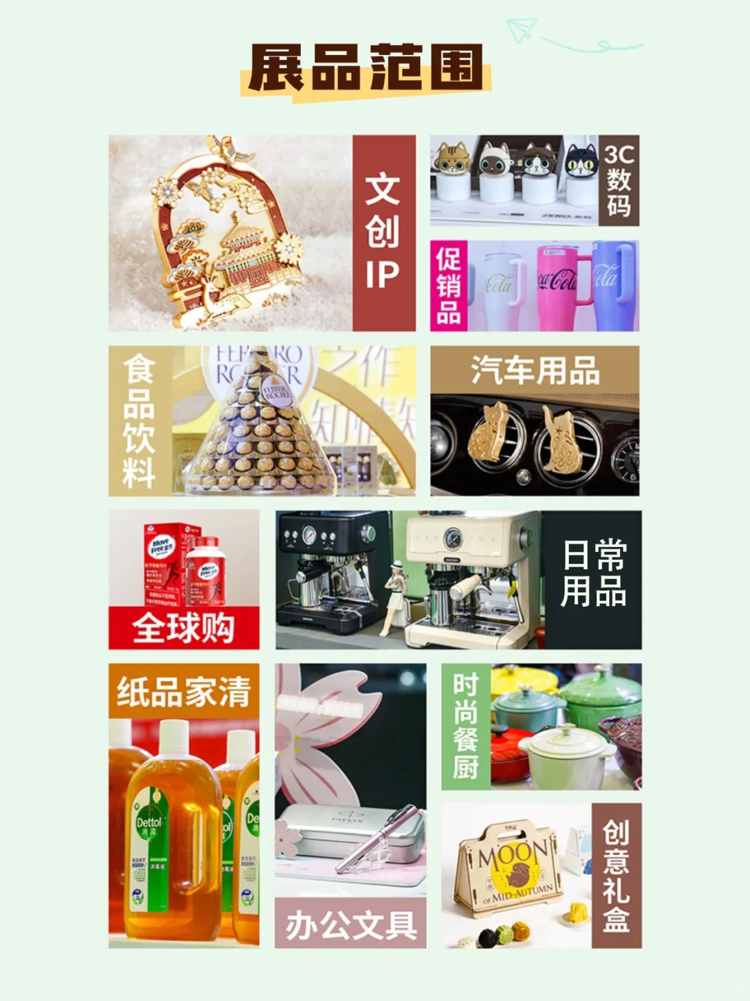 文创 er 的梦幻之旅!上海礼品展限时免费冲