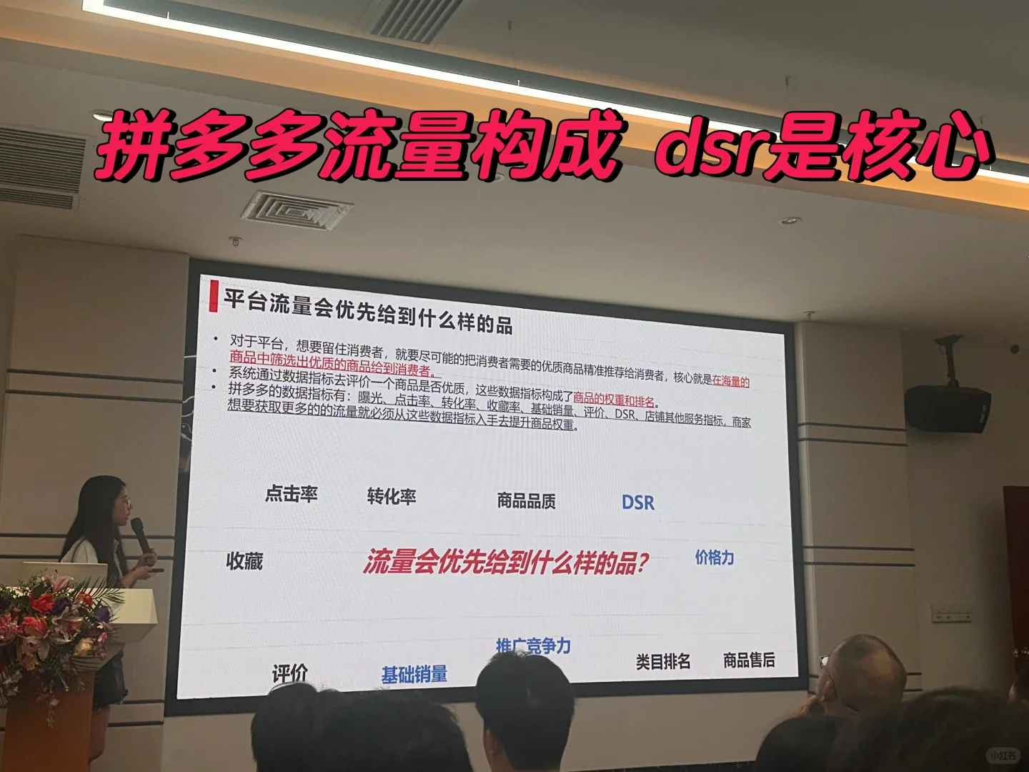 pdd线下招商会内容