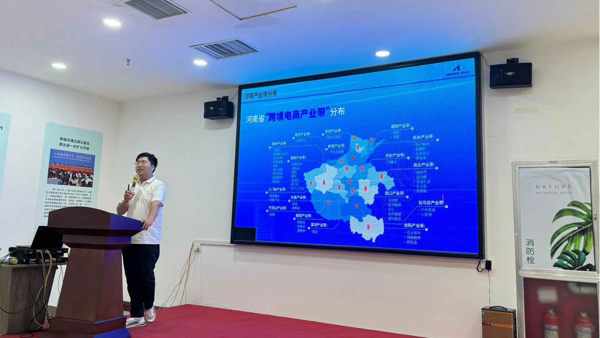 郑州TikTokShop跨境电商招商会圆满举办!