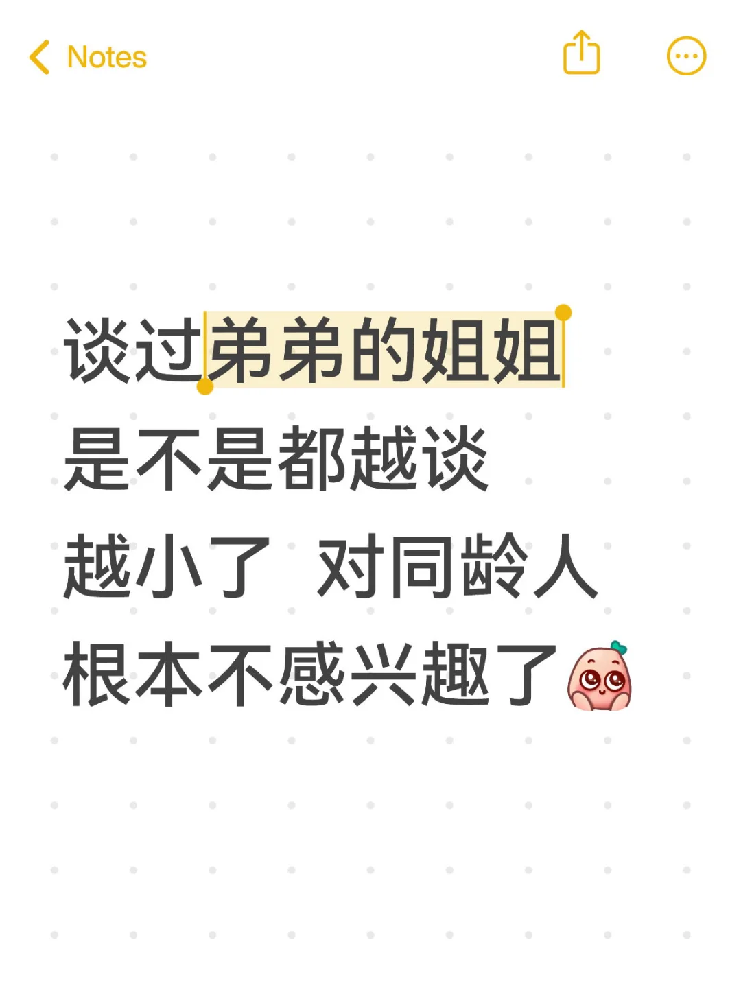 姐弟恋年纪差