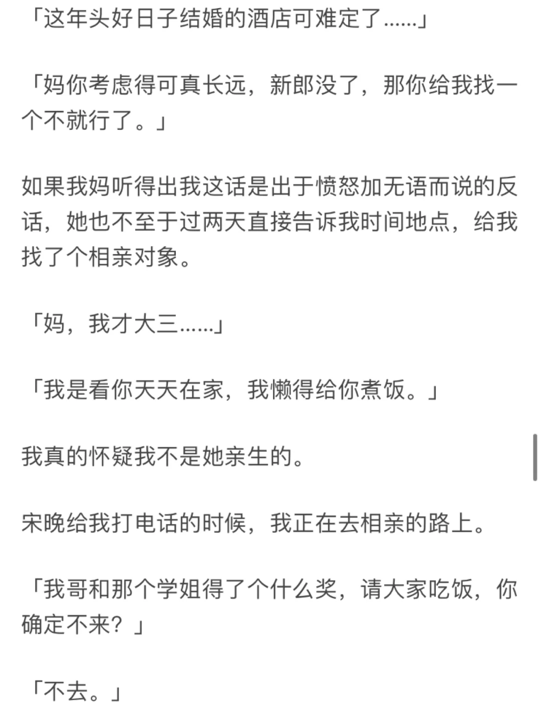 听说你要抵抗我5
