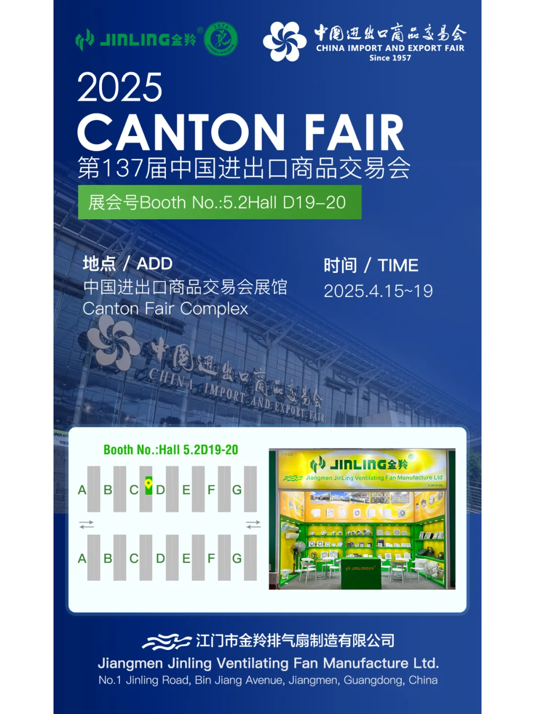 邀请函| 137届中国进出口商品交易会