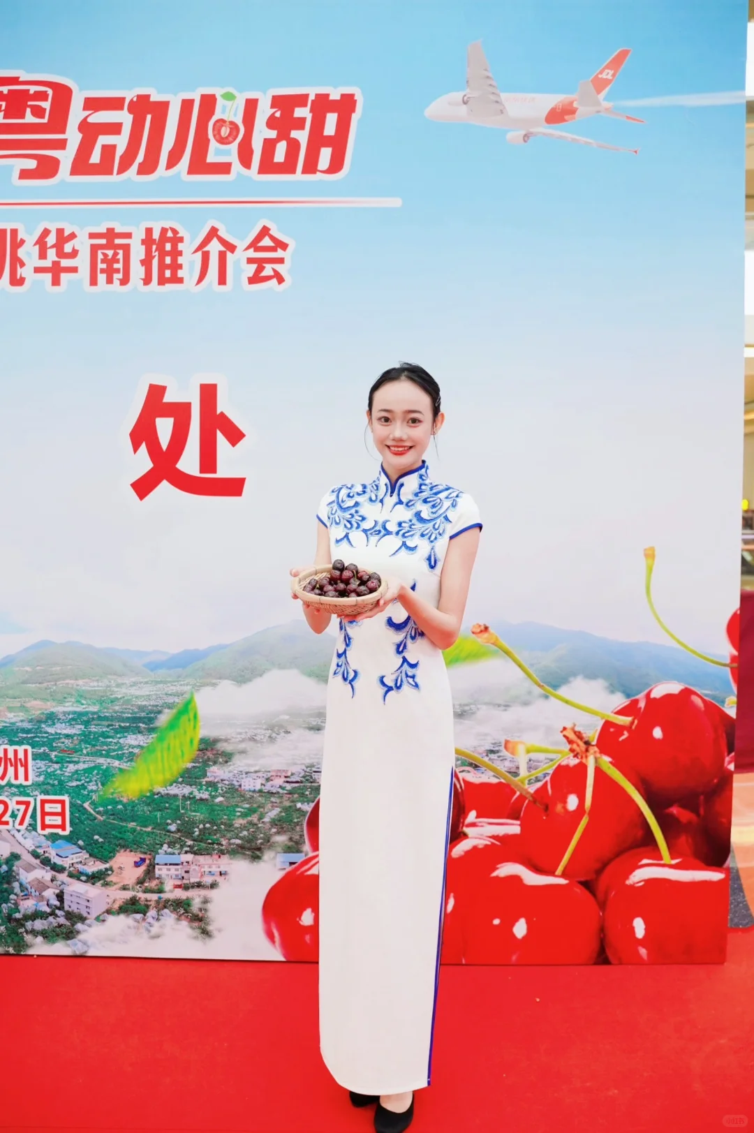 广州礼仪｜在樱桃推介会做礼仪实现樱桃自由