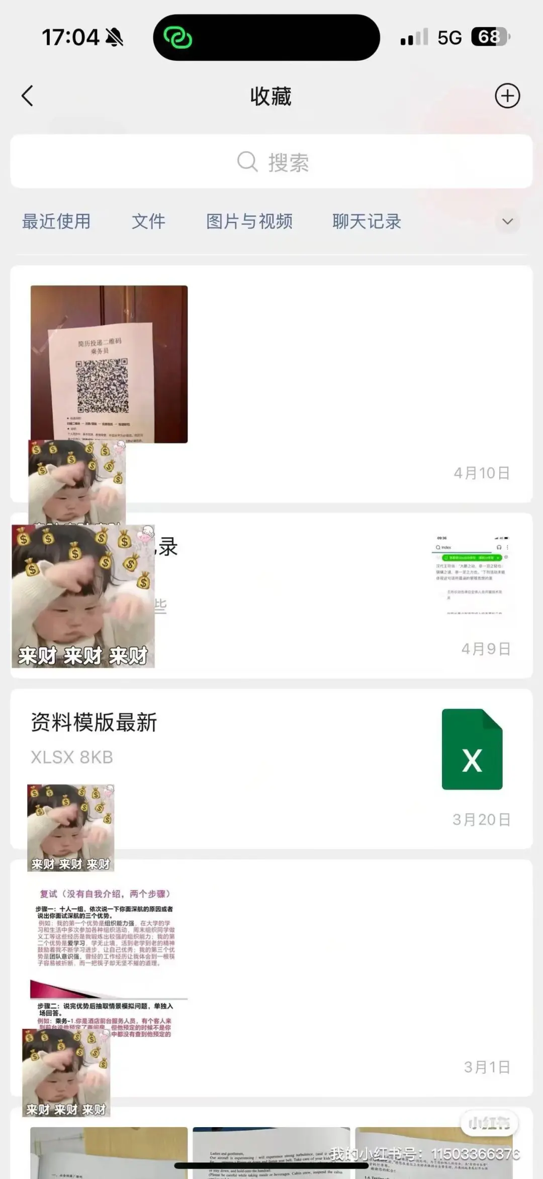金通北京推介会通关秘籍