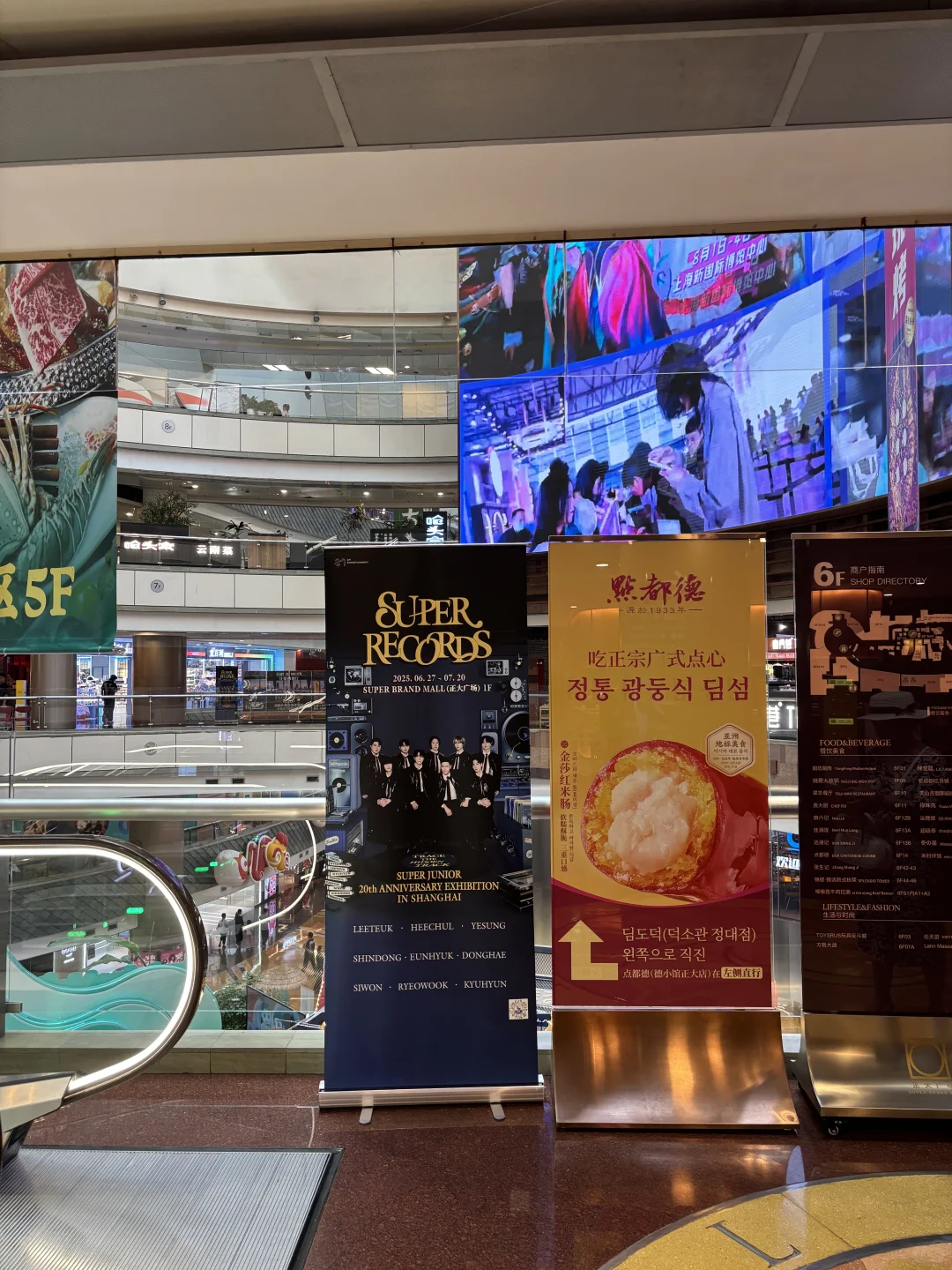 superjunior展销会