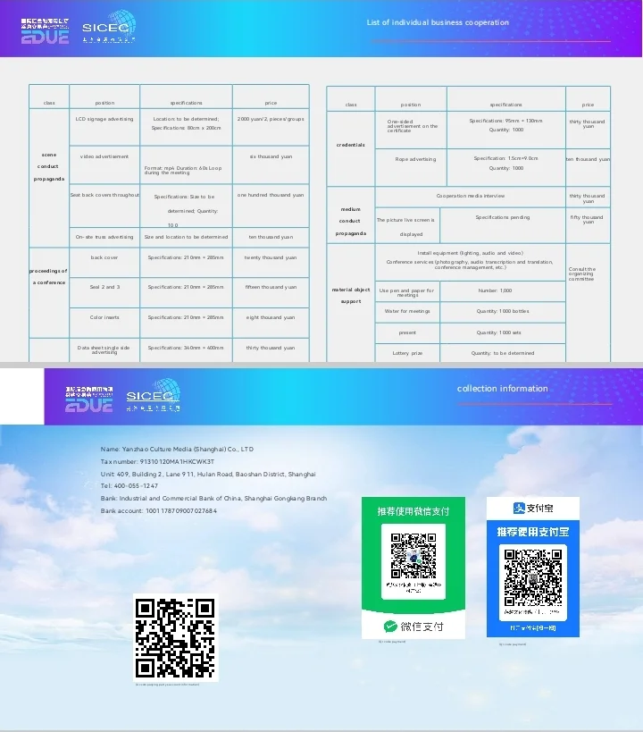 2025国际应急和两用物项交易会