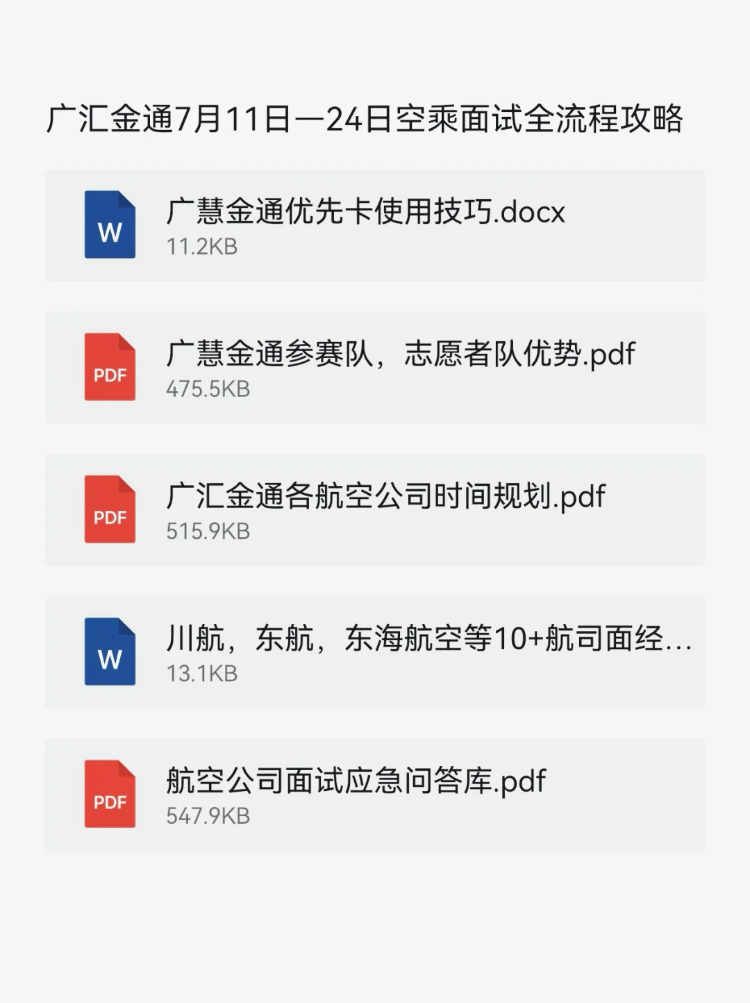 看得出来广汇金通推介会人真的很多